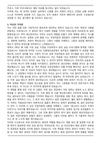 [추천자료] SPC그룹 삼림식품 삼립GFS 생산관리 합격 자기소개서-3