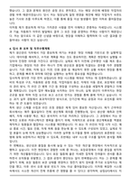 [추천자료] SPC그룹 삼림식품 삼립GFS 생산관리 합격 자기소개서-4