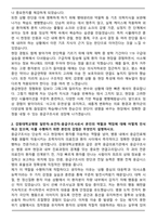 [추천자료] 강원대학교병원 일반직 보건직 응급구조사 자기소개서와 면접자료-2