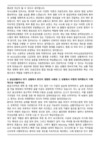 [추천자료] 강원대학교병원 일반직 보건직 응급구조사 자기소개서와 면접자료-3
