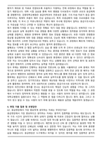 [추천자료] 강원대학교병원 일반직 보건직 응급구조사 자기소개서와 면접자료-5