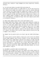 [추천자료] 강원대학교병원 일반직 보건직 응급구조사 자기소개서와 면접자료-6