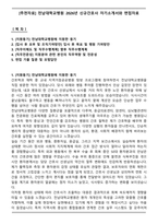 [추천자료] 전남대학교병원 2026년 신규간호사 자기소개서와 면접자료-1