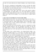 [추천자료] 전남대학교병원 2026년 신규간호사 자기소개서와 면접자료-2