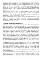[추천자료] 전남대학교병원 2026년 신규간호사 자기소개서와 면접자료-3