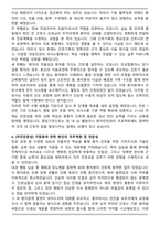 [추천자료] 전남대학교병원 2026년 신규간호사 자기소개서와 면접자료-4