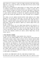 [추천자료] 전남대학교병원 2026년 신규간호사 자기소개서와 면접자료-5
