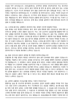 [추천자료] 전남대학교병원 2026년 신규간호사 자기소개서와 면접자료-6