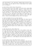 [추천자료] 전남대학교병원 2026년 신규간호사 자기소개서와 면접자료-7
