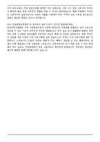 [추천자료] 전남대학교병원 2026년 신규간호사 자기소개서와 면접자료-8
