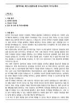 [합격자료] 매그나칩반도체 인사노무관리 자기소개서-1