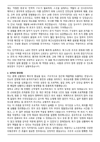 [합격자료] 매그나칩반도체 인사노무관리 자기소개서-2