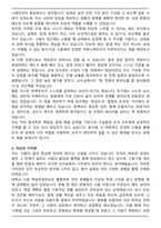 [합격자료] 매그나칩반도체 인사노무관리 자기소개서-3