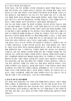 [합격자료] 매그나칩반도체 인사노무관리 자기소개서-4