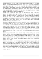 [합격자료] 매그나칩반도체 인사노무관리 자기소개서-5