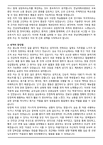 [합격자료] 전남대학교병원 신규간호사 자기소개서와 면접자료-2