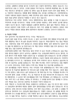 [합격자료] 전남대학교병원 신규간호사 자기소개서와 면접자료-3
