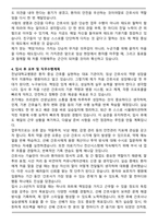 [합격자료] 전남대학교병원 신규간호사 자기소개서와 면접자료-4