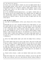 [합격자료] 전남대학교병원 신규간호사 자기소개서와 면접자료-5