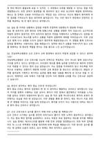 [합격자료] 전남대학교병원 신규간호사 자기소개서와 면접자료-6