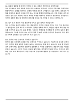 [합격자료] 전남대학교병원 신규간호사 자기소개서와 면접자료-7
