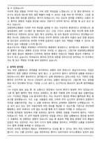 A+ 강원대학교병원 일반직 보건직 응급구조사 합격 자기소개서-2