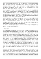 A+ 강원대학교병원 일반직 보건직 응급구조사 합격 자기소개서-3