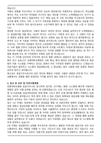 A+ 강원대학교병원 일반직 보건직 응급구조사 합격 자기소개서-4