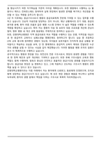 A+ 강원대학교병원 일반직 보건직 응급구조사 합격 자기소개서-5