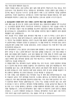 A+ 전남대학교병원 2026 신규간호사 합격 자기소개서-2