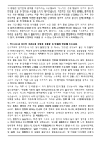 A+ 전남대학교병원 2026 신규간호사 합격 자기소개서-3