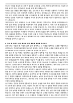 A+ 전남대학교병원 2026 신규간호사 합격 자기소개서-4