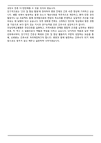 A+ 전남대학교병원 2026 신규간호사 합격 자기소개서-5