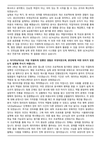 GC녹십자 생산공정관리(Hwasun Plant) 2026년 상반기 채용전제형 인턴 자기소개서와 면접자료-2
