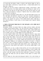 GC녹십자 생산공정관리(Hwasun Plant) 2026년 상반기 채용전제형 인턴 자기소개서와 면접자료-3