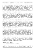 GC녹십자 생산공정관리(Hwasun Plant) 2026년 상반기 채용전제형 인턴 자기소개서와 면접자료-4