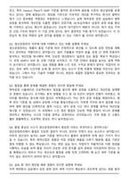 GC녹십자 생산공정관리(Hwasun Plant) 2026년 상반기 채용전제형 인턴 자기소개서와 면접자료-5