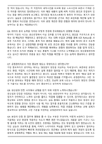 GC녹십자 생산공정관리(Hwasun Plant) 2026년 상반기 채용전제형 인턴 자기소개서와 면접자료-6