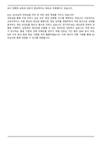 GC녹십자 생산공정관리(Hwasun Plant) 2026년 상반기 채용전제형 인턴 자기소개서와 면접자료-7