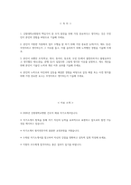 [강원대학교병원 자기소개서] 2026년 강원대학교병원 간호직 자기소개서 강원대학교병원 간호직 자소서 강원대학교병원 간호사 자기소개서 강원대학교병원 자소서-2