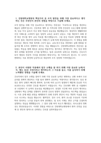 [강원대학교병원 자기소개서] 2026년 강원대학교병원 간호직 자기소개서 강원대학교병원 간호직 자소서 강원대학교병원 간호사 자기소개서 강원대학교병원 자소서-3