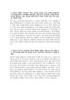 [강원대학교병원 자기소개서] 2026년 강원대학교병원 간호직 자기소개서 강원대학교병원 간호직 자소서 강원대학교병원 간호사 자기소개서 강원대학교병원 자소서-4