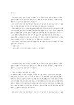 [광주보훈병원 간호사 자기소개서 면접 자료] 광주보훈병원 간호사 자소서 면접 [의사소통능력] 동료 직원이 고객에게 의료 처치에 관한 설명을 했지만 고객은 설명이 이해가 되지 않는다고 말했습니다. 대화 중 무엇이 문제이고, 어떻게 하면 해결할 수 있는지를 설명하시기 바랍니다.-2