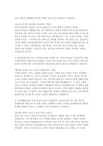 [광주보훈병원 간호사 자기소개서 면접 자료] 광주보훈병원 간호사 자소서 면접 [의사소통능력] 동료 직원이 고객에게 의료 처치에 관한 설명을 했지만 고객은 설명이 이해가 되지 않는다고 말했습니다. 대화 중 무엇이 문제이고, 어떻게 하면 해결할 수 있는지를 설명하시기 바랍니다.-3