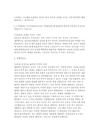 [광주보훈병원 간호사 자기소개서 면접 자료] 광주보훈병원 간호사 자소서 면접 [의사소통능력] 동료 직원이 고객에게 의료 처치에 관한 설명을 했지만 고객은 설명이 이해가 되지 않는다고 말했습니다. 대화 중 무엇이 문제이고, 어떻게 하면 해결할 수 있는지를 설명하시기 바랍니다.-4