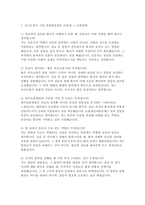 [광주보훈병원 간호사 자기소개서 면접 자료] 광주보훈병원 간호사 자소서 면접 [의사소통능력] 동료 직원이 고객에게 의료 처치에 관한 설명을 했지만 고객은 설명이 이해가 되지 않는다고 말했습니다. 대화 중 무엇이 문제이고, 어떻게 하면 해결할 수 있는지를 설명하시기 바랍니다.-5