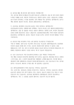 [광주보훈병원 간호사 자기소개서 면접 자료] 광주보훈병원 간호사 자소서 면접 [의사소통능력] 동료 직원이 고객에게 의료 처치에 관한 설명을 했지만 고객은 설명이 이해가 되지 않는다고 말했습니다. 대화 중 무엇이 문제이고, 어떻게 하면 해결할 수 있는지를 설명하시기 바랍니다.-6