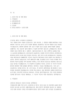 예수병원 간호사 자소서 면접] 예수병원 간호사 자기소개서 면접자료-2