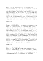 예수병원 간호사 자소서 면접] 예수병원 간호사 자기소개서 면접자료-3