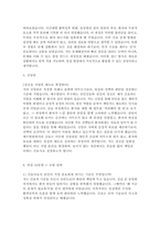 예수병원 간호사 자소서 면접] 예수병원 간호사 자기소개서 면접자료-4